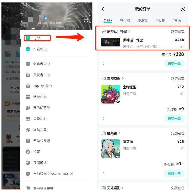 如何注册/安装「真」Steam – 黑神话：悟空图文教程