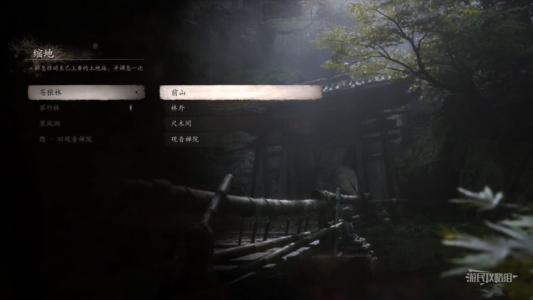 第一回｜黑风山全土地庙篝火列表 – 黑神话：悟空图文教程