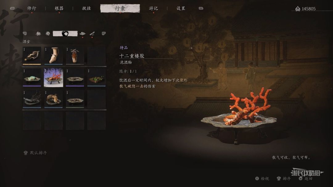 第三回｜小西天收集泡酒物 – 黑神话：悟空图文教程
