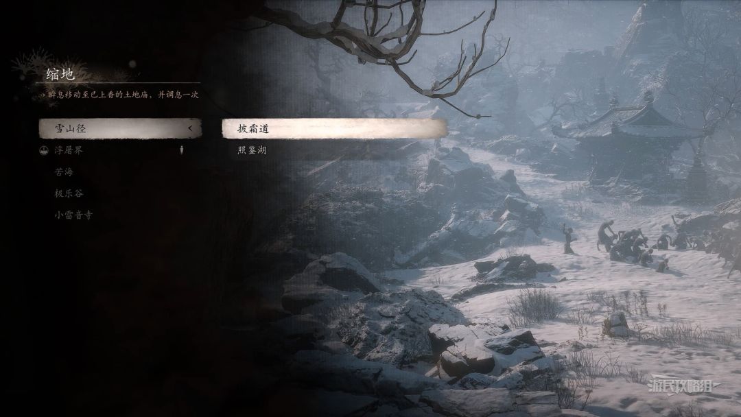 第三回｜小西天收集土地庙 – 黑神话：悟空图文教程