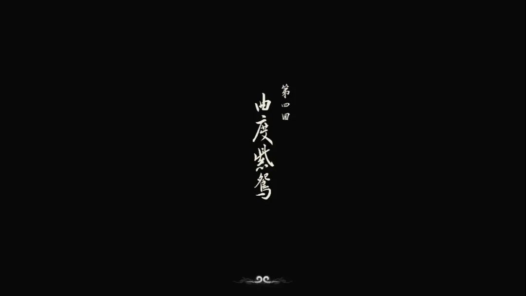 第四回｜盘丝岭通关全流程（1） – 黑神话：悟空图文教程