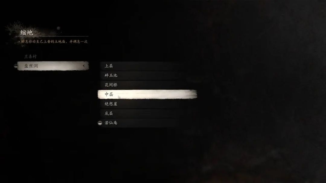 第四回｜盘丝岭通关全流程（3） – 黑神话：悟空图文教程